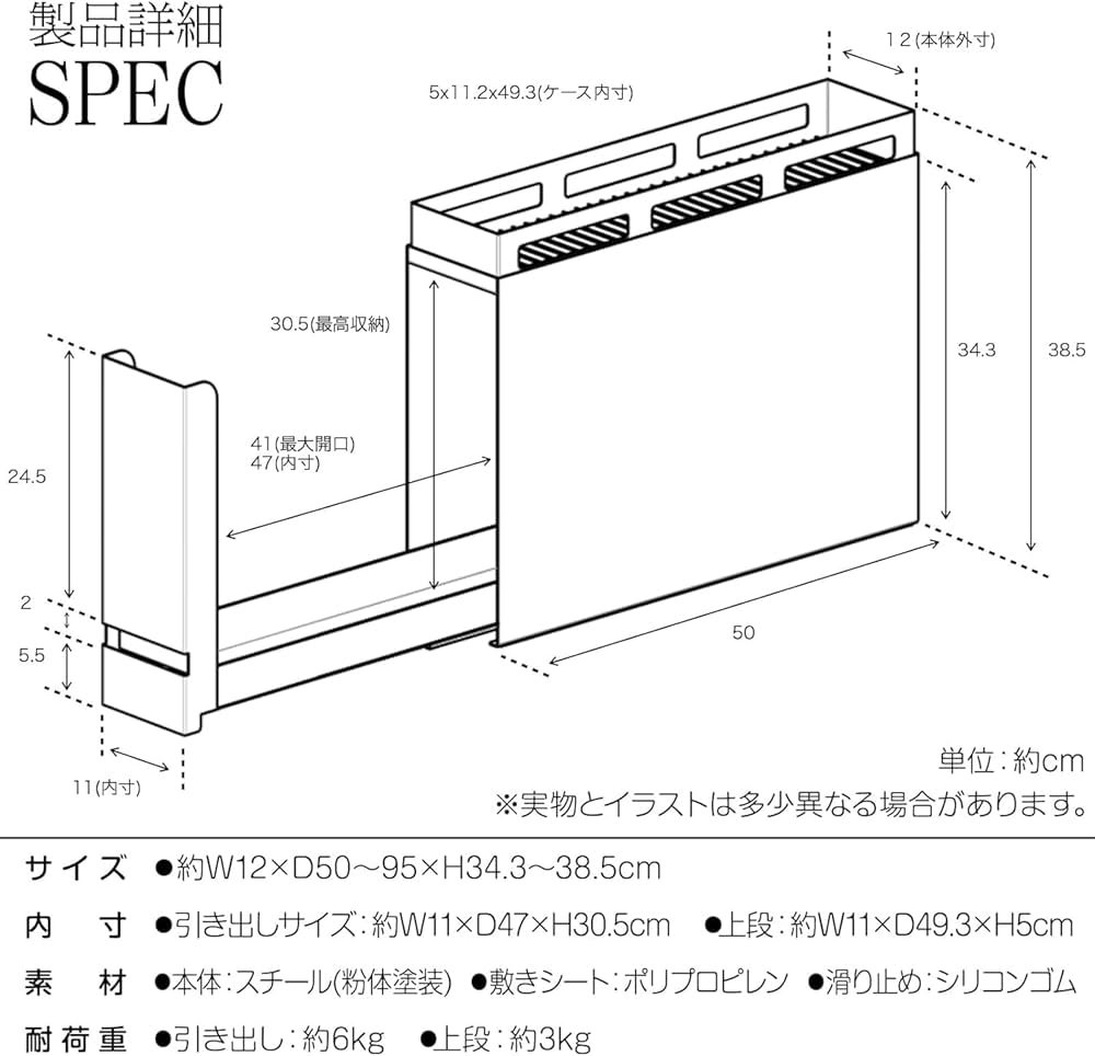【スリム＆大容量】minesto キッチンストッカー 引き出し式 調味料 白 楽天市場】隠せる調味料ラック おしゃれ 調味料ラック 調味料